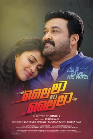 Lailaa O Lailaa 2015 Dual Audio [Hindi – Malayalam] Movie - 1.5GB HD Poster Download - Filmyzilla