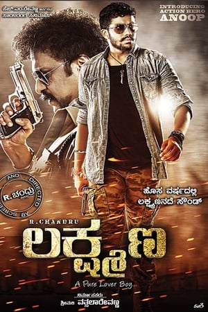 Lakshmana (2016) Hindi Dubbed DTHRip 450MB HD Poster Download - Filmyzilla