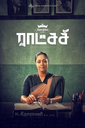 Madam Geeta Rani (Raatchasi) (2019) Hindi Dubbed [1GB] HD Poster Download - Filmyzilla