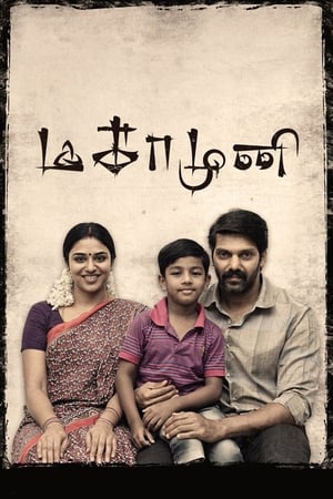 Magamuni 2019 (Hindi - Tamil) Dual Audio 450MB HD Poster Download - Filmyzilla