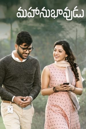 Mahanubhavudu 2017 (Hindi -Telugu) Dual Audio [1.2GB] HD Poster Download - Filmyzilla