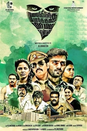Marainthirunthu Paarkum Marmam Enna (2018) (Hindi -Tamil) Dual Audio [1.4GB] HD Poster Download - Filmyzilla
