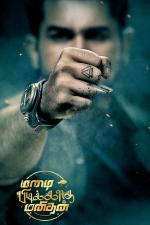 Mazhai Pidikkatha Manithan (Secret Agent) (2024) Hindi – – HD Poster Download - Filmyzilla