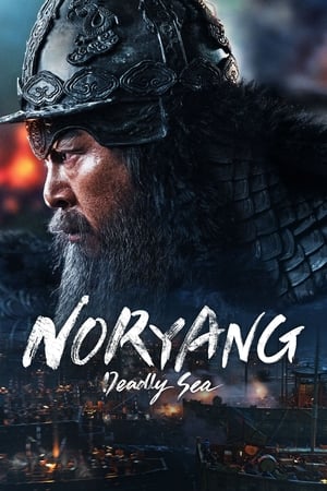 Noryang Deadly Sea 2023 Hindi Dubbed HD Poster Download - Filmyzilla