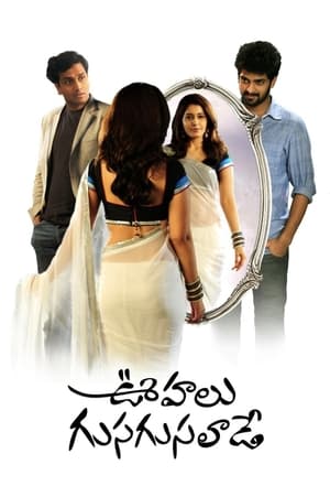 Oohalu Gusagusalade (2014) (Hindi – Telugu) Dual Audio – HD Poster Download - Filmyzilla