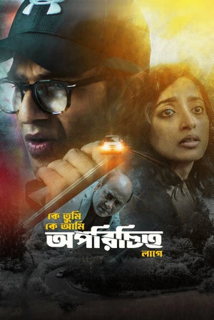 Oporichito 2025 Bengali Dual Audio HD Poster Download - Filmyzilla