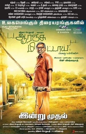 Orange Mittai (2015) (Hindi - Tamil) Dual Audio 350MB HD Poster Download - Filmyzilla