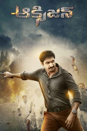 Oxygen 2017 [Hindi + Telugu] – HD Poster Download - Filmyzilla