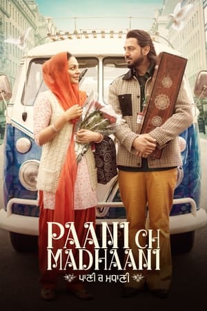 Paani Ch Madhaani (2021) Punjabi Movie – HD Poster Download - Filmyzilla