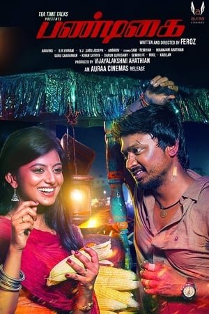 Pandigai (2017) Dual Audio [Hindi - Tamil] 450MB HD Poster Download - Filmyzilla