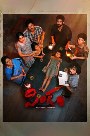 Pindam (2023) [Hindi + Telugu] – HD Poster Download - Filmyzilla