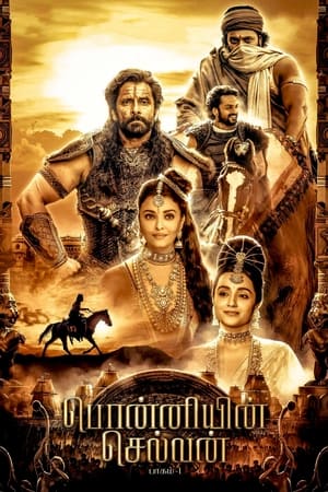 Ponniyin Selvan: Part One 2022 Hindi (ORG) Movie – HD Poster Download - Filmyzilla