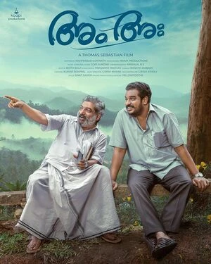 Am Ah 2025 Hindi Dual Audio HD Poster Download - Filmyzilla