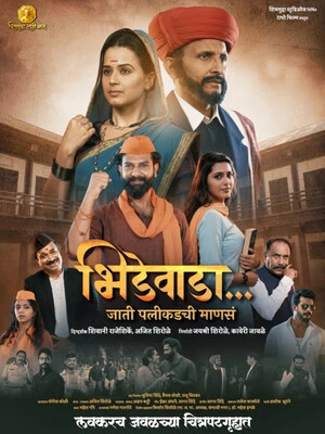 Bhidewada 2026 Marathi Audio HD Poster Download - Filmyzilla