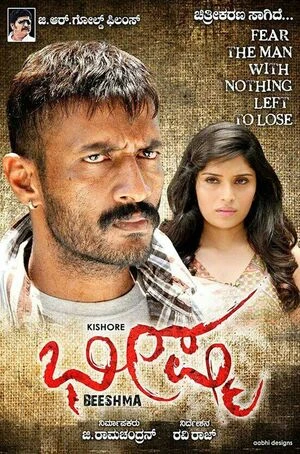 Bhishmar 2026 Malayalam Audio HQ HD Poster Download - Filmyzilla