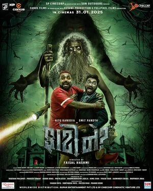 Faati Ne 2025 Gujarati Audio HD Poster Download - Filmyzilla