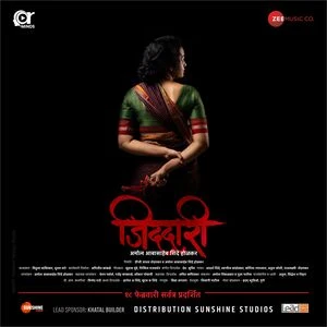 Jiddari 2022 Marathi Audio HD Poster Download - Filmyzilla