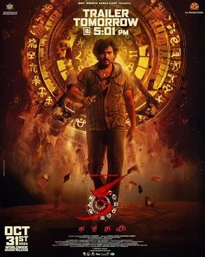 KA 2024 Hindi Dual Audio HD Poster Download - Filmyzilla