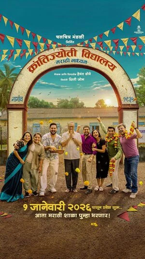 Krantijyoti Vidyalay Marathi Madhyam 2026 Marathi Audio HD Poster Download - Filmyzilla