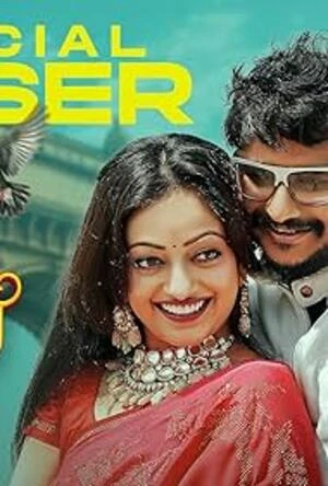 Man Aatale Manaatale 2026 Marathi Audio HD Poster Download - Filmyzilla