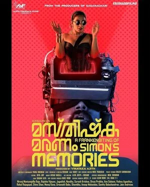 Masthishka Maranam 2026 Malayalam Audio HD Poster Download - Filmyzilla