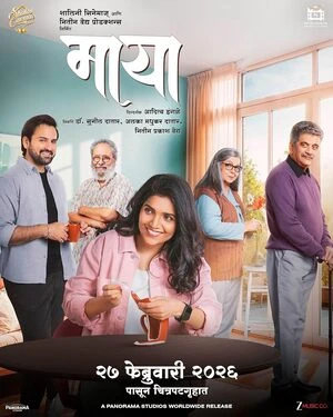 Maya 2026 Marathi Audio HD Poster Download - Filmyzilla