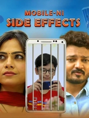Mobile Ni Side Effects 2026 Gujarati Audio HD Poster Download - Filmyzilla