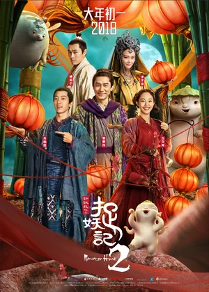 Monster Hunt 2 2018 Hindi Dual Audio HD Poster Download - Filmyzilla