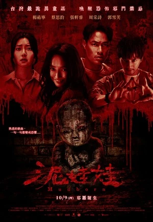 Mudborn 2025 Chinese Dual Audio HD Poster Download - Filmyzilla
