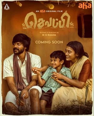 Sevappi 2024 Hindi Dual Audio HD Poster Download - Filmyzilla