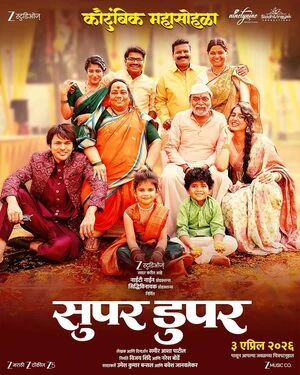 Super Duperr 2026 Marathi AUdio HQ HD Poster Download - Filmyzilla