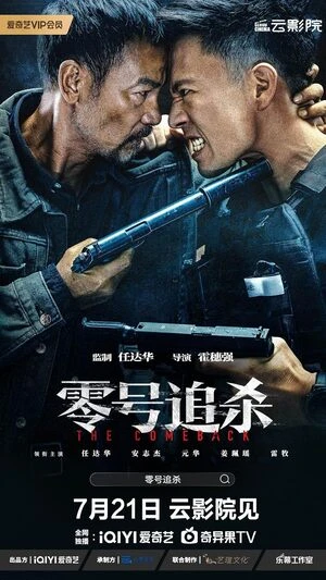 The Comeback 2023 Hindi Dual Audio HD Poster Download - Filmyzilla