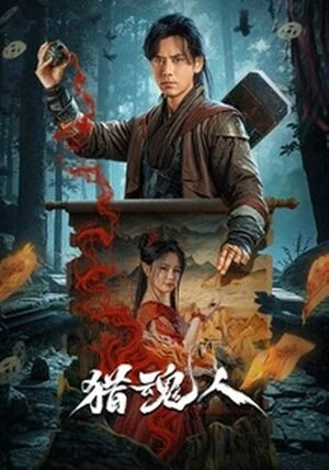 The Demon Hunter 2025 Hindi Dual Audio HD Poster Download - Filmyzilla