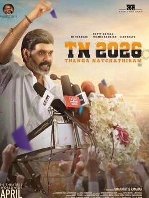 TN 2026 2026 Tamil Audio HD Poster Download - Filmyzilla