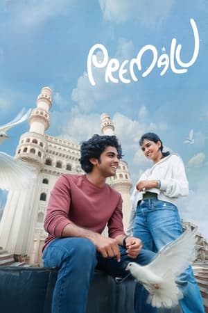 Premalu (2024) [Hindi + Malayalam] – – HD Poster Download - Filmyzilla