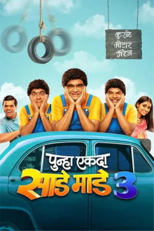 Punha Ekda Sade Made Teen 2026 Marathi Audio HD Poster Download - Filmyzilla