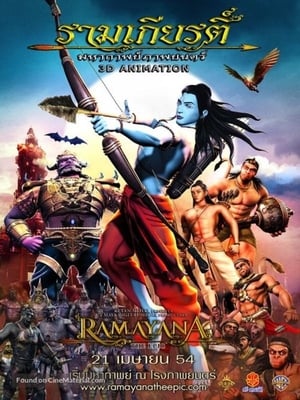 Ramayana The Epic 2010 Hindi Dubbed 330MB HD Poster Download - Filmyzilla