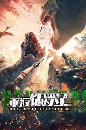 Return to the Jurassic 2025 Hindi - Chinese Dual Audio HD Poster Download - Filmyzilla