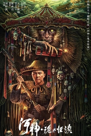 River God Water Strange Story (2023) Hindi Dual Audio – 720p – HD Poster Download - Filmyzilla