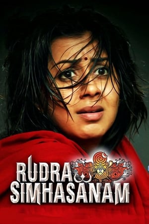 Rudra Simhasanam (2015) Hindi Dubbed 500MB HD Poster Download - Filmyzilla