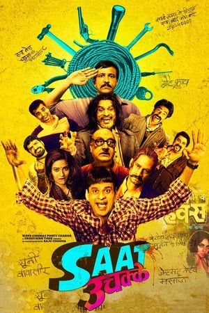 Saat Uchakkey 2016 Hindi pDVDRip 300mb HD Poster Download - Filmyzilla