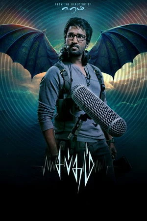 Sabdham 2025 Hindi Dual Audio HD Poster Download - Filmyzilla