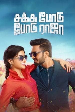 Sakka Podu Podu Raja (2017) (Hindi -Tamil) Dual Audio [1.4GB] HD Poster Download - Filmyzilla