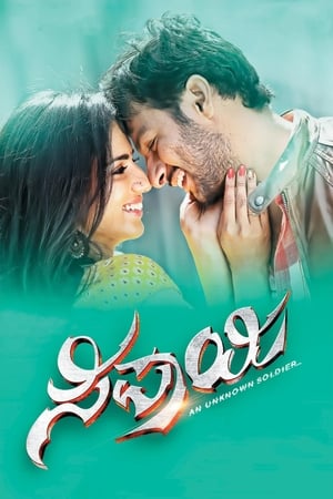 Sipaayi 2016 Hindi Dubbed Full Movie - 800MB HD Poster Download - Filmyzilla