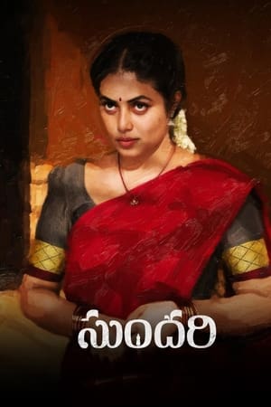 Sundari (2021) [Hindi + Telugu] – – HD Poster Download - Filmyzilla