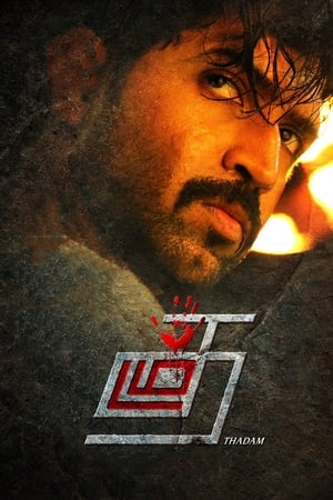 Thadam 2019 Hindi Dubbed 360MB HD Poster Download - Filmyzilla