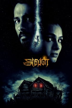 The House Next Door 2017 Dual Audio Hindi Full Movie - 1.2GB HD Poster Download - Filmyzilla