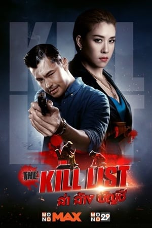 The Kill List 2020 Hindi Dual Audio [970MB] HD Poster Download - Filmyzilla