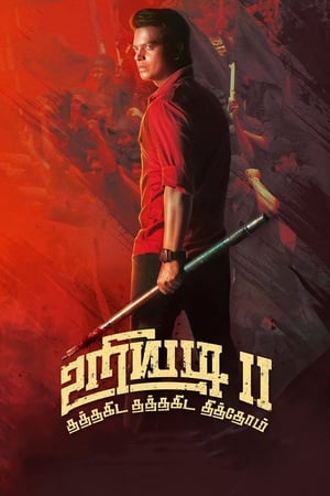 Uriyadi 2 (2019) Hindi Dubbed 350MB HD Poster Download - Filmyzilla