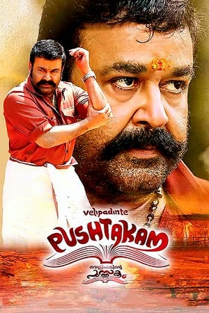 Velipadinte Pusthakam 2017 Hindi Dual Audio [1.5GB] HD Poster Download - Filmyzilla